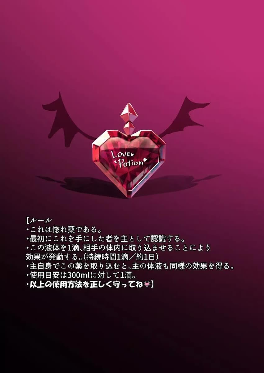 絶対に惚れさせる最強媚薬を使ってクラスメイトの生意気ギャルをハメ倒す！2 <> 002