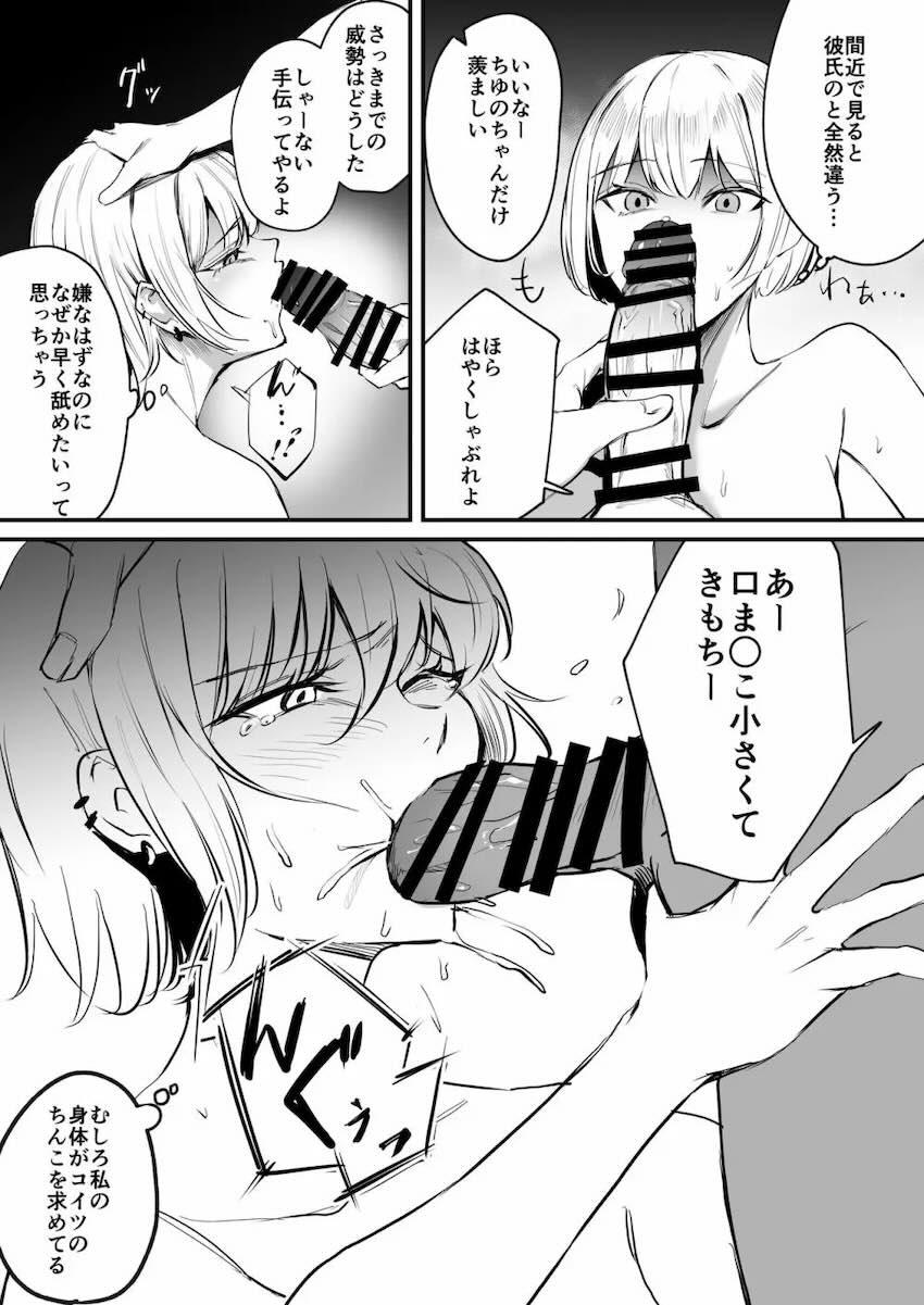 絶対に惚れさせる最強媚薬を使ってクラスメイトの生意気ギャルをハメ倒す！2 <> 010