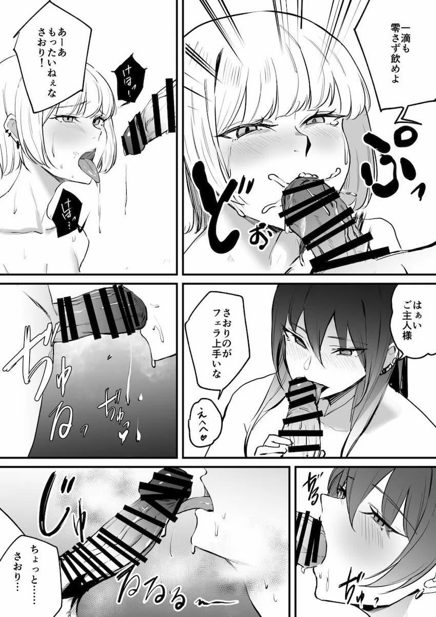 絶対に惚れさせる最強媚薬を使ってクラスメイトの生意気ギャルをハメ倒す！2 <> 013