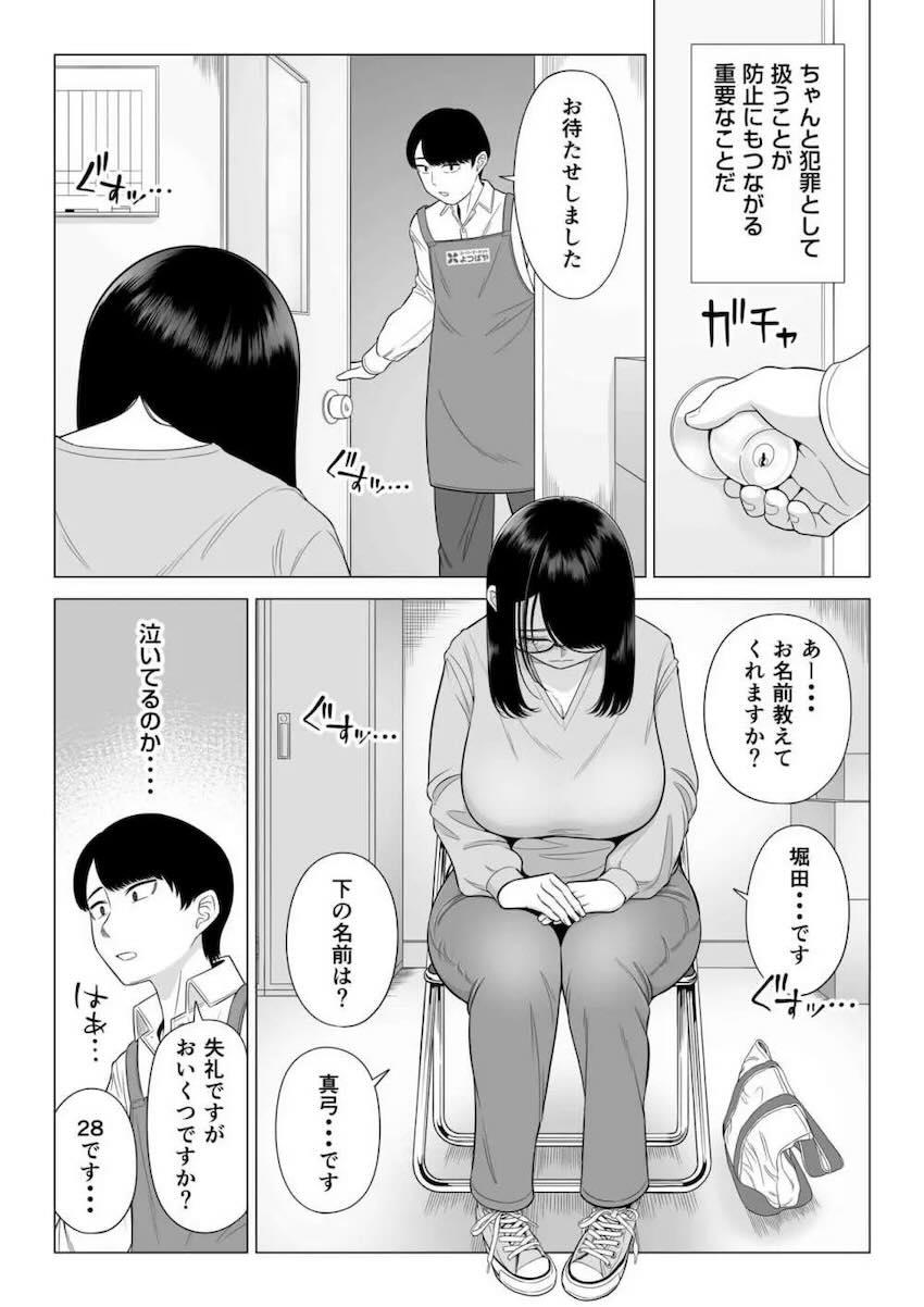 人妻万引き犯のエロ偏差値が高すぎるッ！！！ <> 005