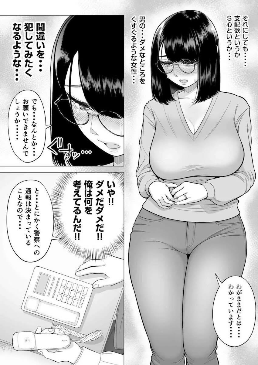 人妻万引き犯のエロ偏差値が高すぎるッ！！！ <> 009