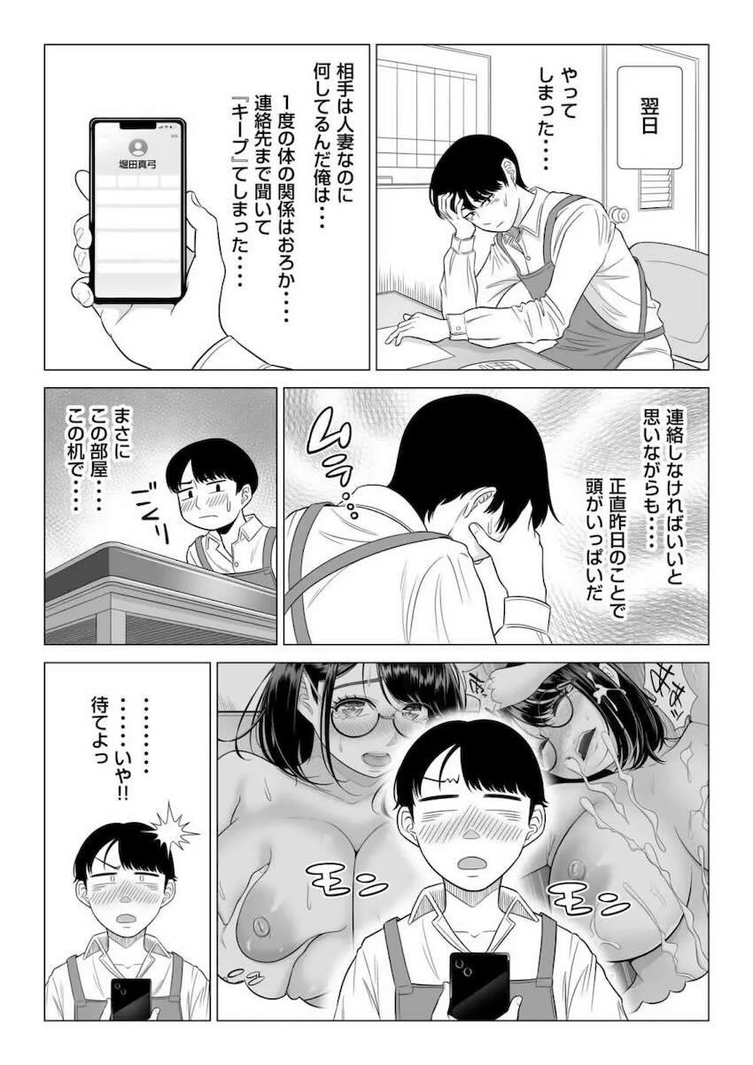人妻万引き犯のエロ偏差値が高すぎるッ！！！ <> 025