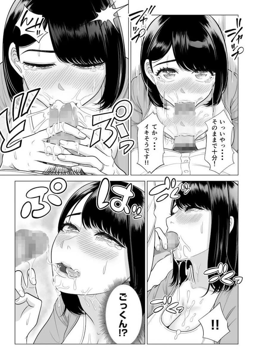 人妻万引き犯のエロ偏差値が高すぎるッ！！！ <> 031