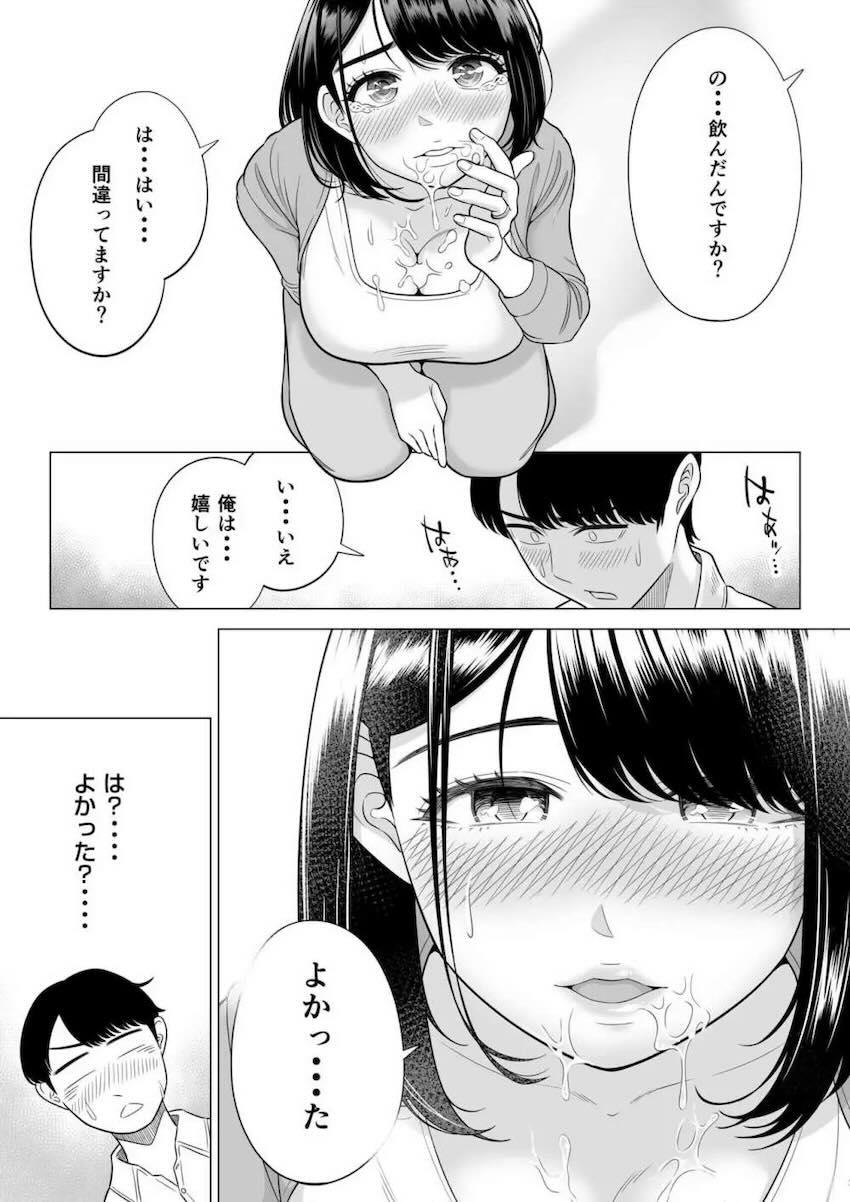人妻万引き犯のエロ偏差値が高すぎるッ！！！ <> 032