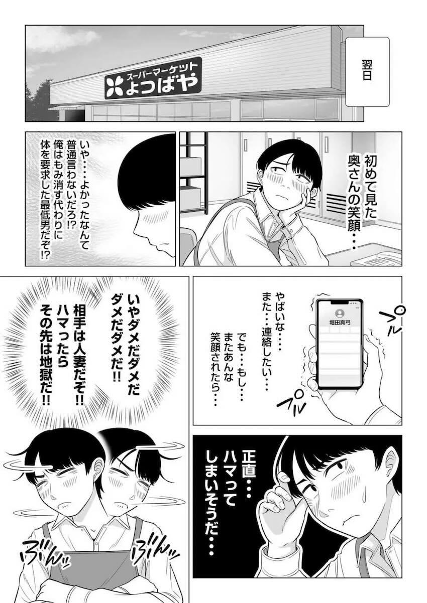 人妻万引き犯のエロ偏差値が高すぎるッ！！！ <> 033
