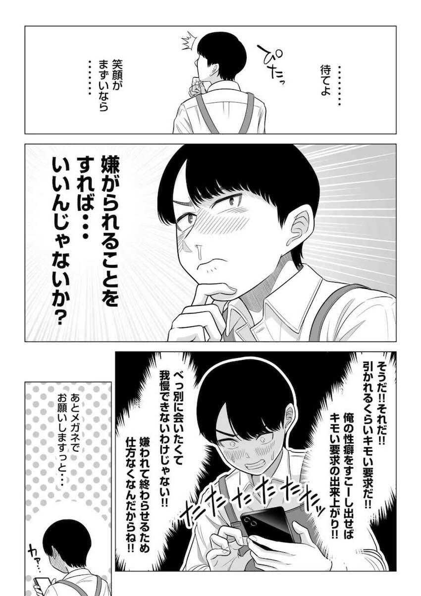 人妻万引き犯のエロ偏差値が高すぎるッ！！！ <> 034