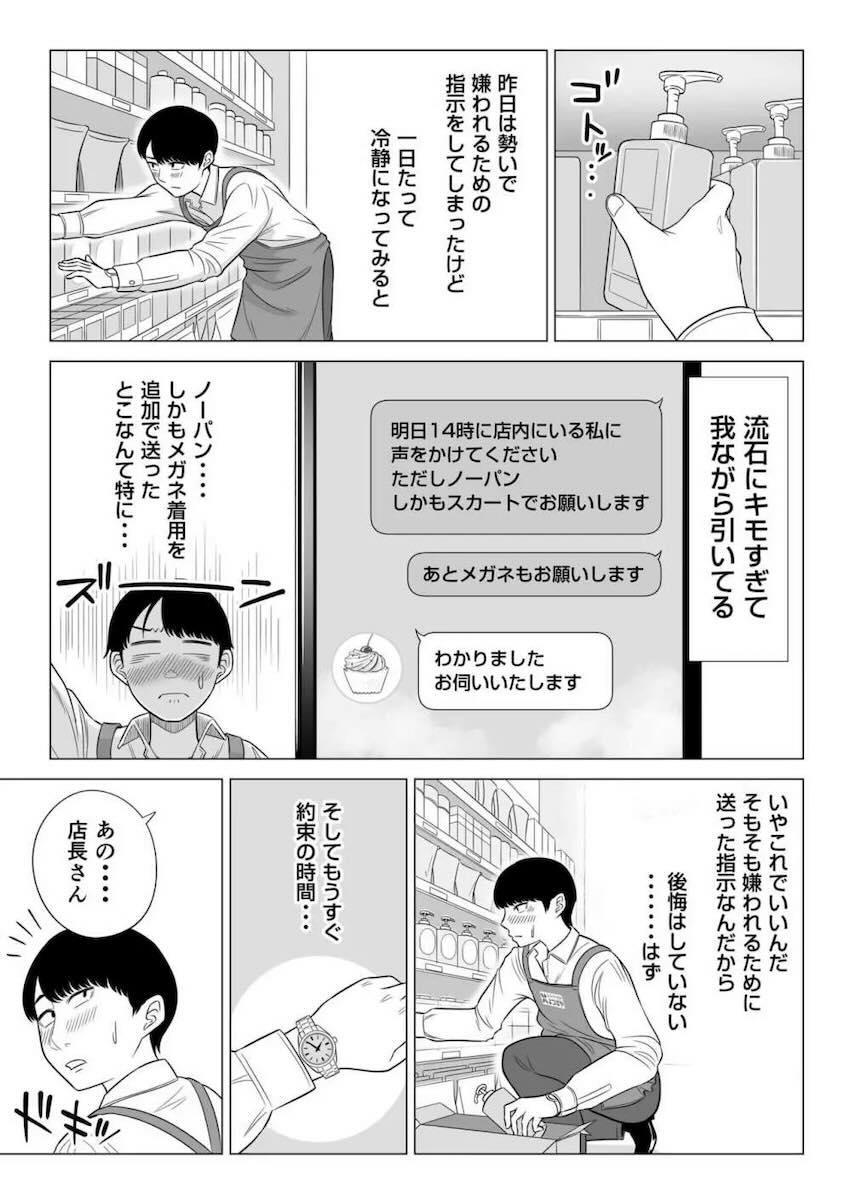 人妻万引き犯のエロ偏差値が高すぎるッ！！！ <> 035