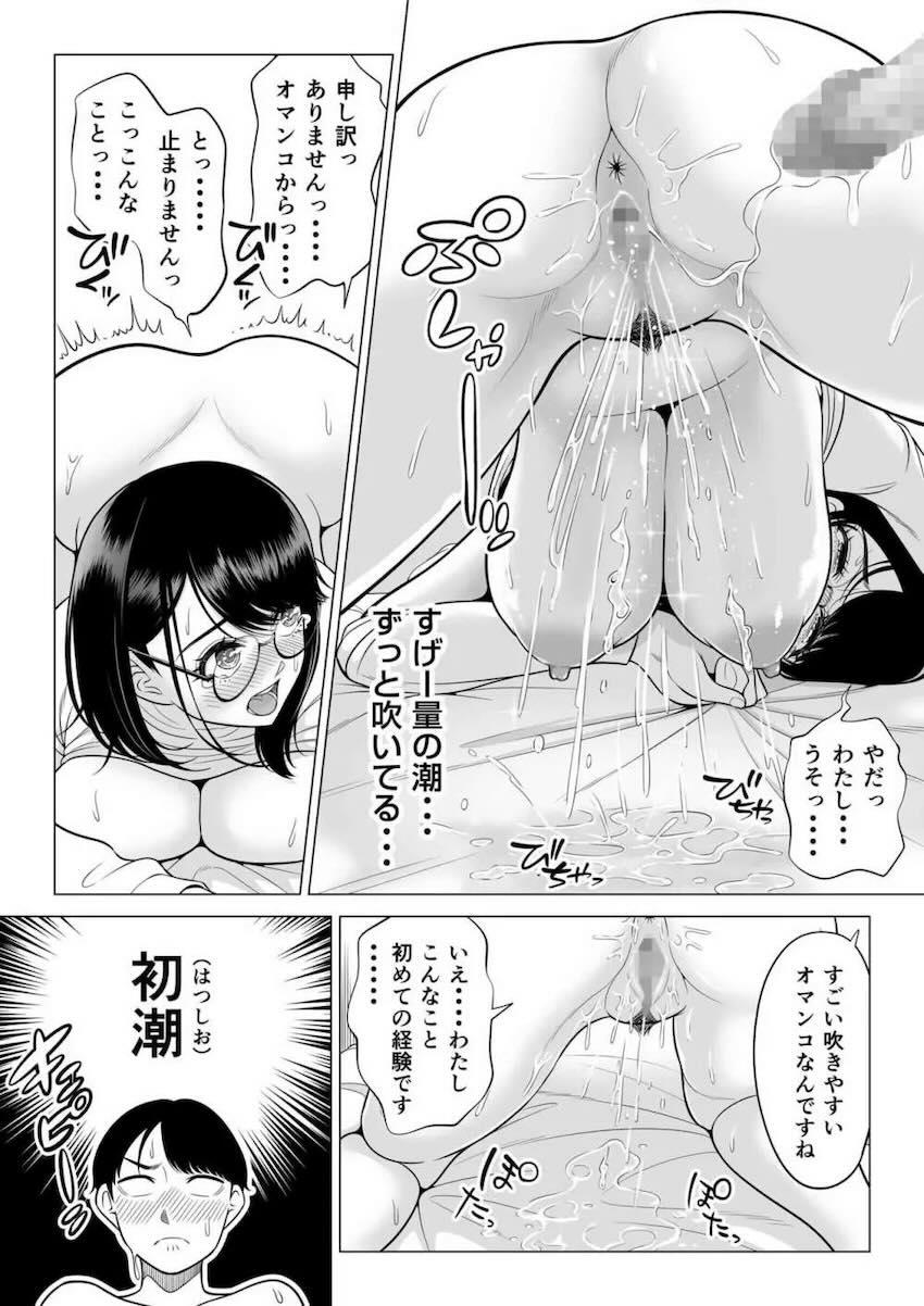 人妻万引き犯のエロ偏差値が高すぎるッ！！！ <> 044