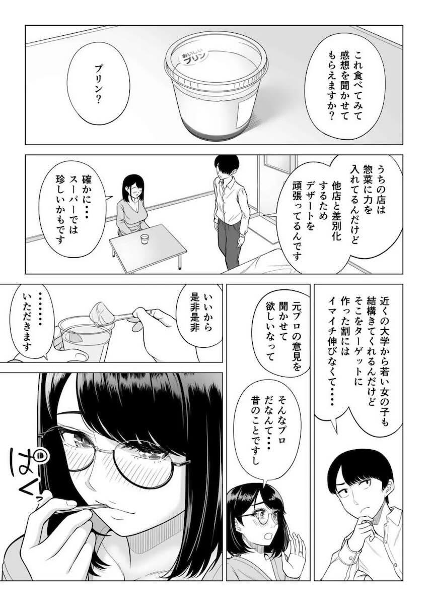 人妻万引き犯のエロ偏差値が高すぎるッ！！！ <> 062