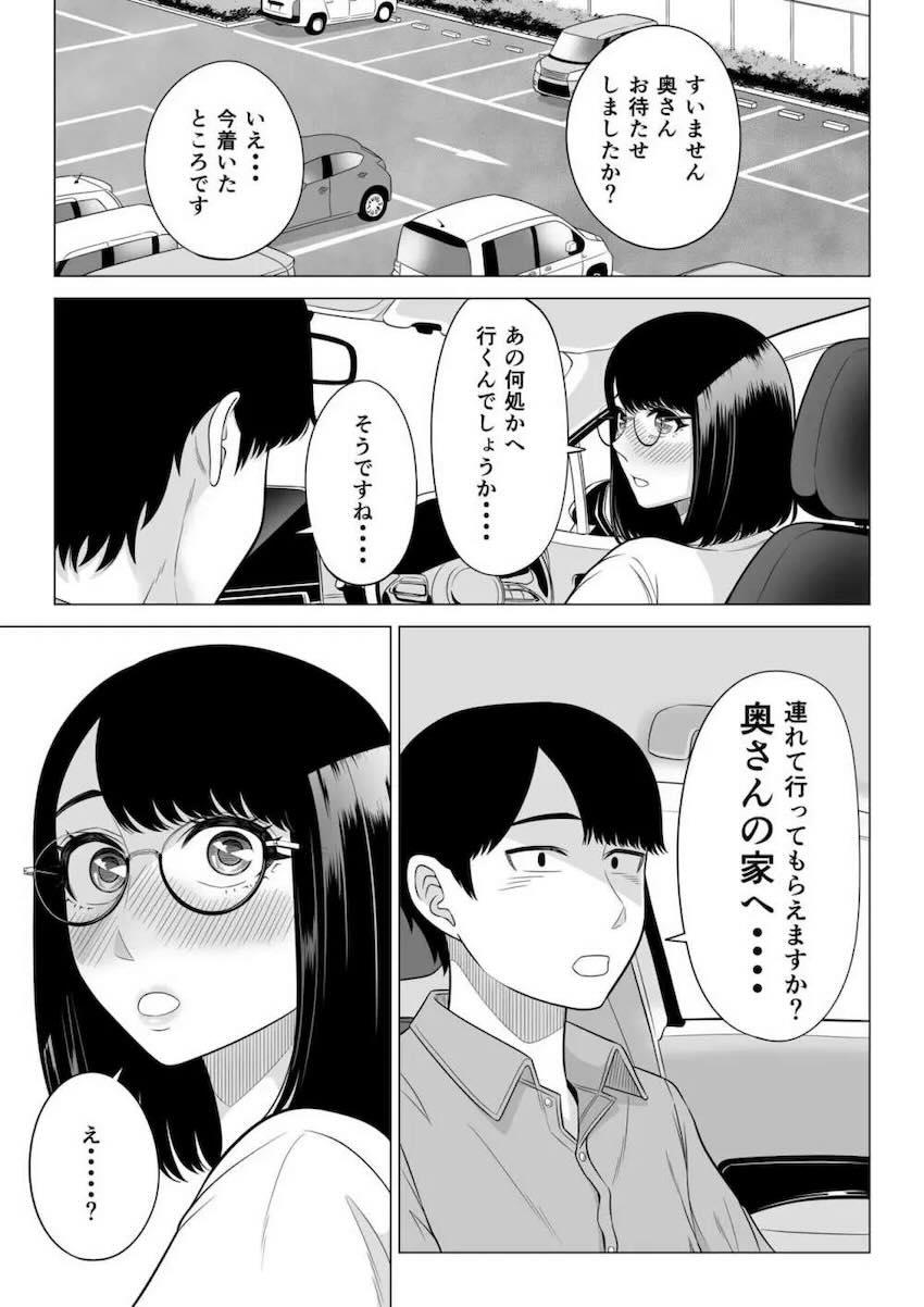 人妻万引き犯のエロ偏差値が高すぎるッ！！！ <> 070