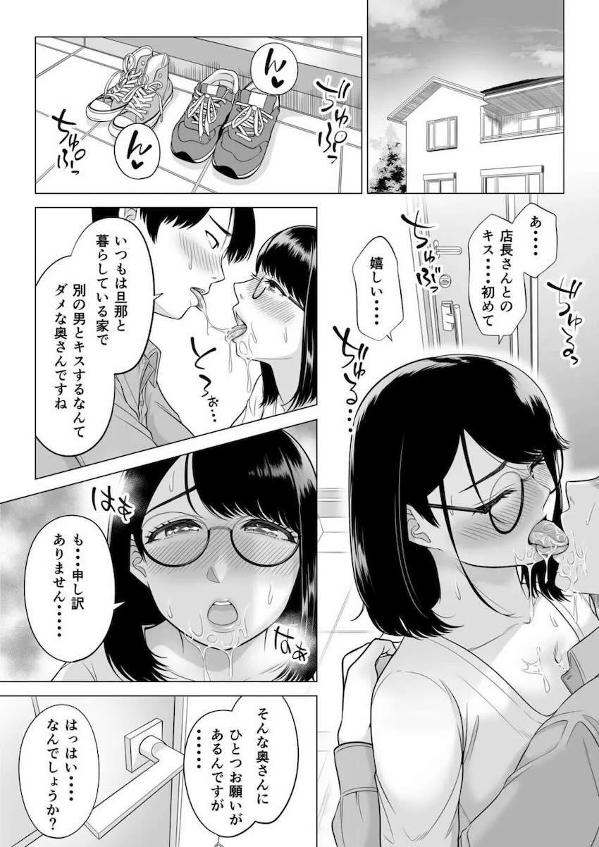 人妻万引き犯のエロ偏差値が高すぎるッ！！！ <> 071