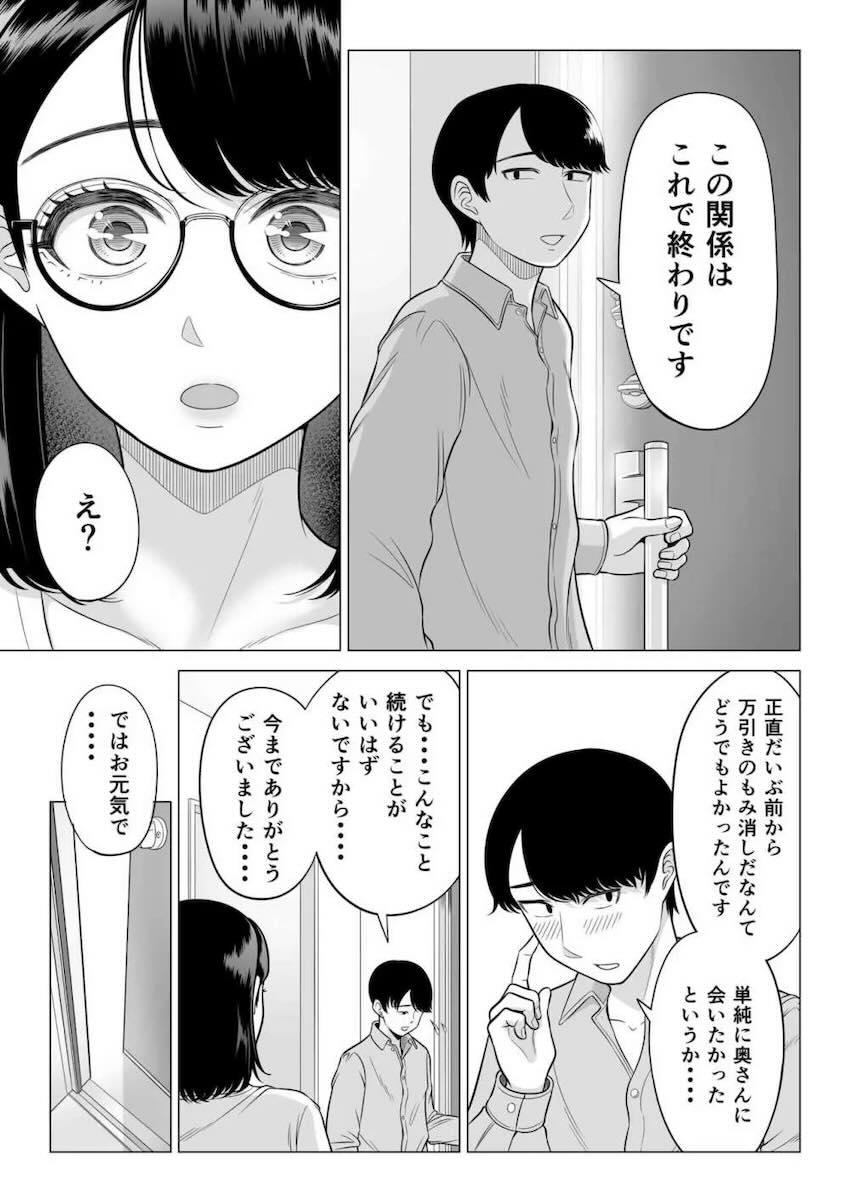 人妻万引き犯のエロ偏差値が高すぎるッ！！！ <> 084