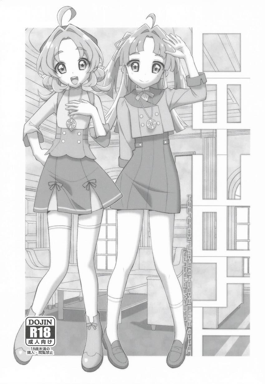 明智あんなと小林みくるに媚薬盛って3P処女セックス！ <> 1