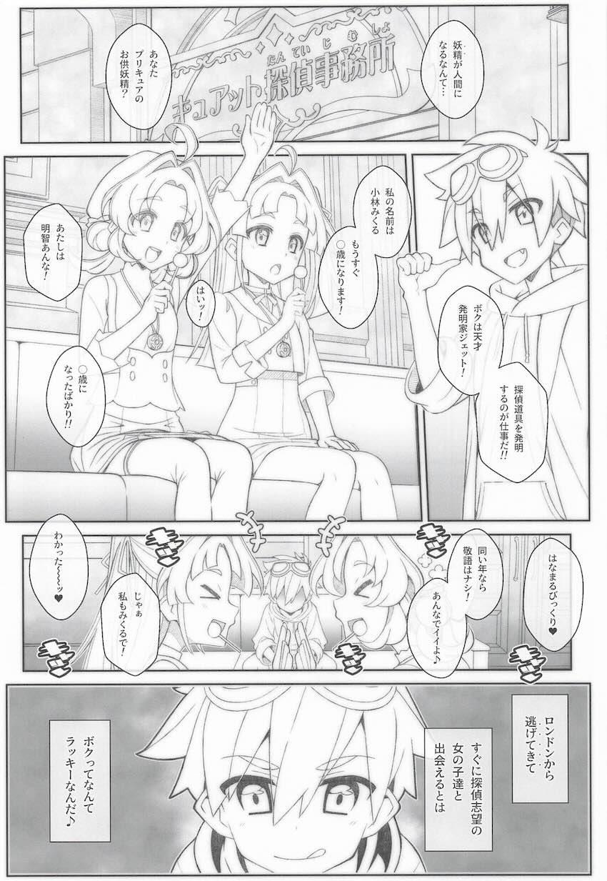 明智あんなと小林みくるに媚薬盛って3P処女セックス！ <> 002