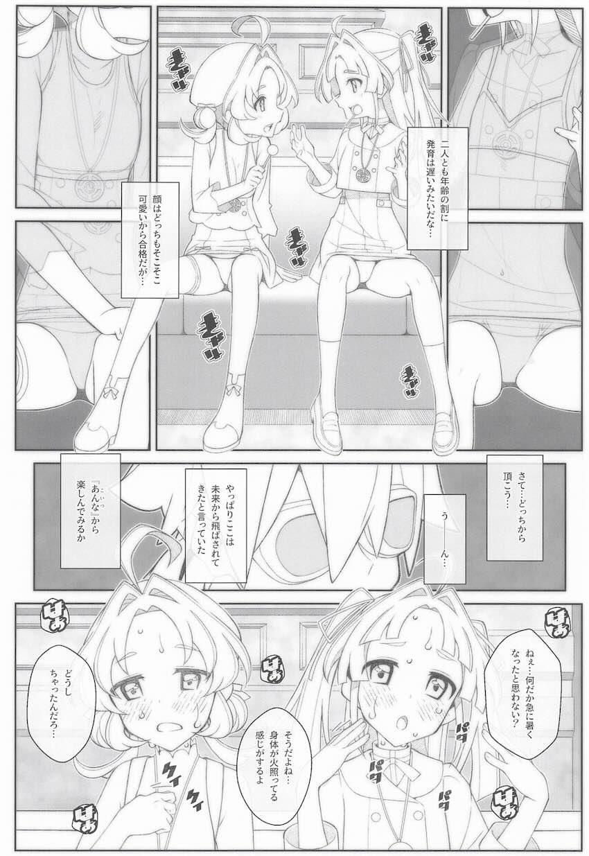 明智あんなと小林みくるに媚薬盛って3P処女セックス！ <> 003