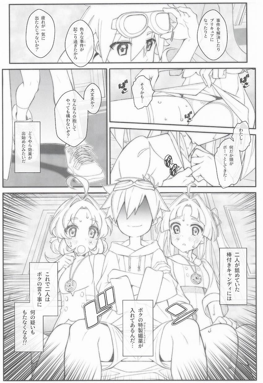 明智あんなと小林みくるに媚薬盛って3P処女セックス！ <> 004