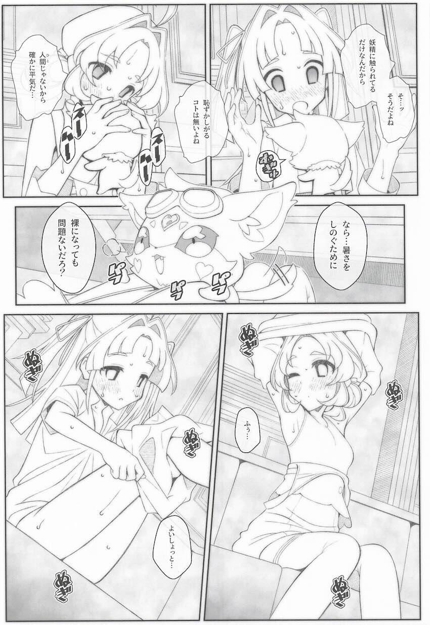 明智あんなと小林みくるに媚薬盛って3P処女セックス！ <> 006
