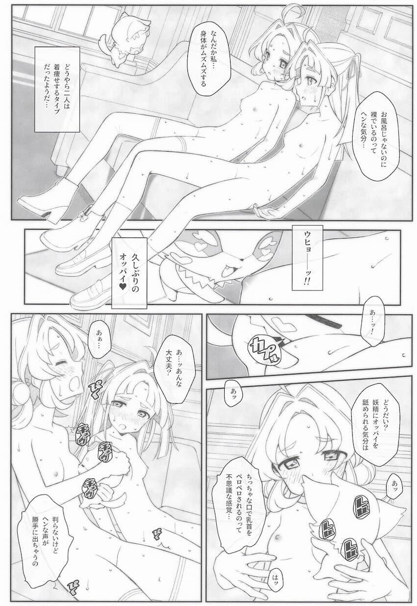 明智あんなと小林みくるに媚薬盛って3P処女セックス！ <> 007