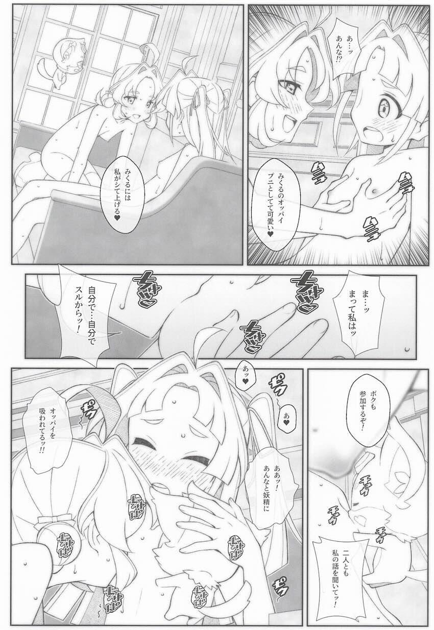 明智あんなと小林みくるに媚薬盛って3P処女セックス！ <> 009