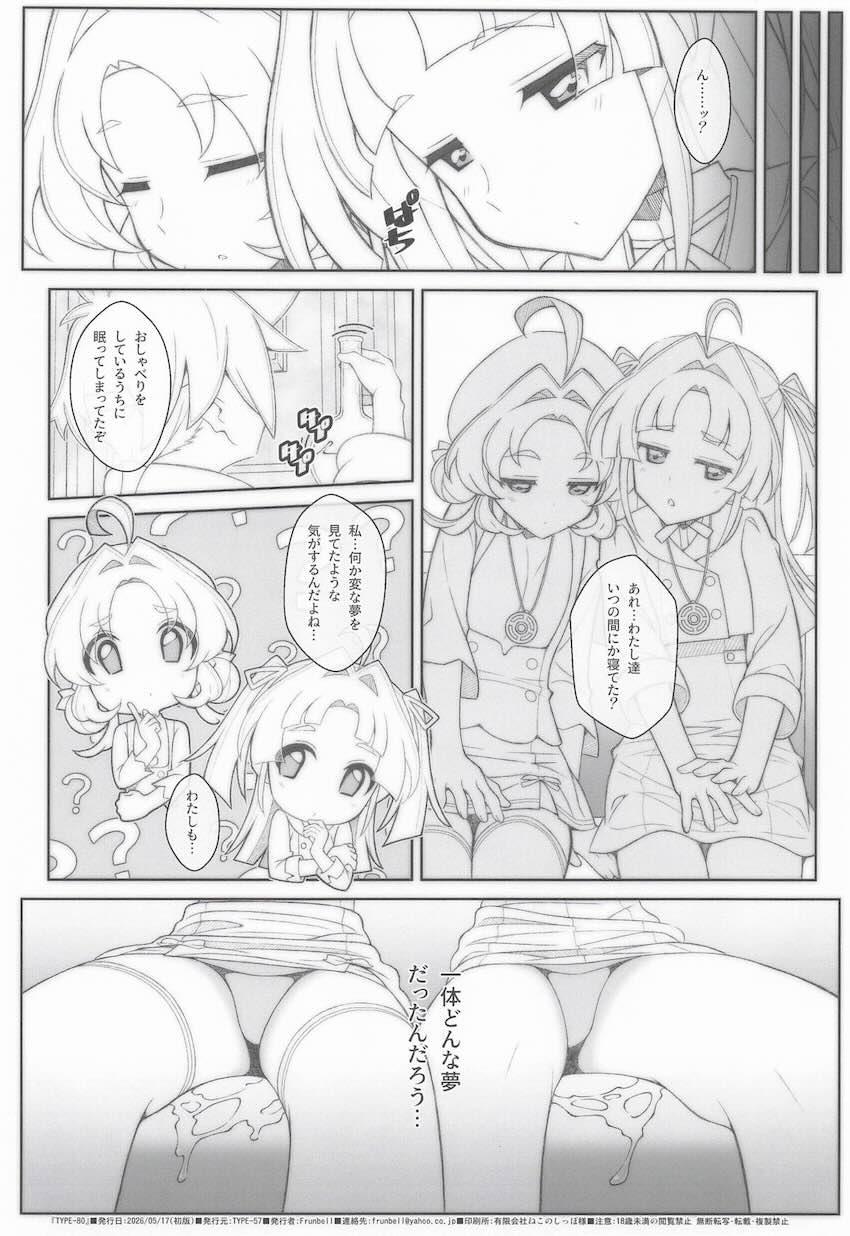 明智あんなと小林みくるに媚薬盛って3P処女セックス！ <> 021