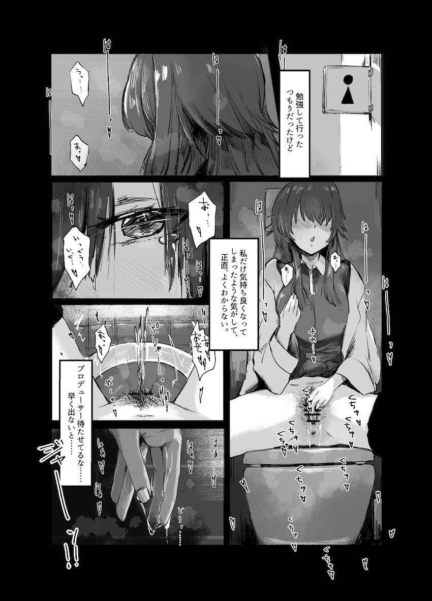手毬は性欲が強い。 <> 004