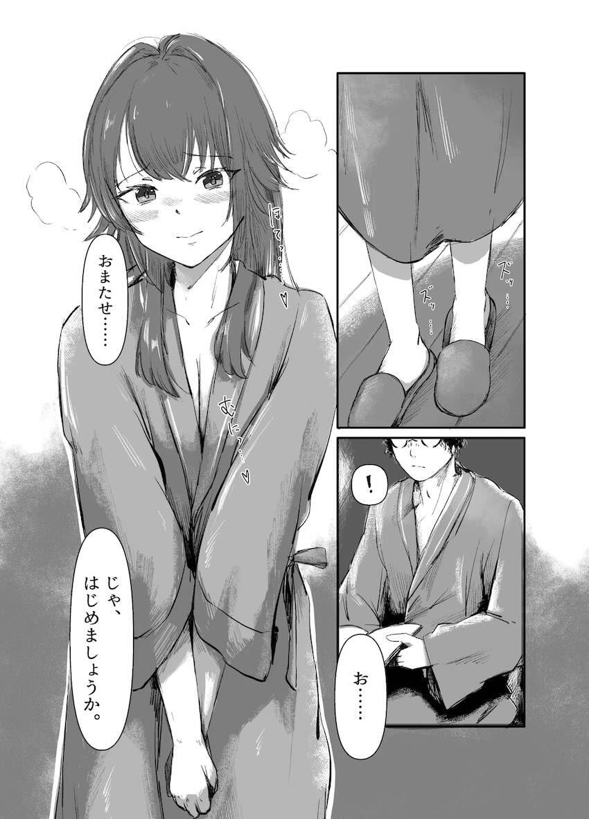 手毬は性欲が強い。 <> 009