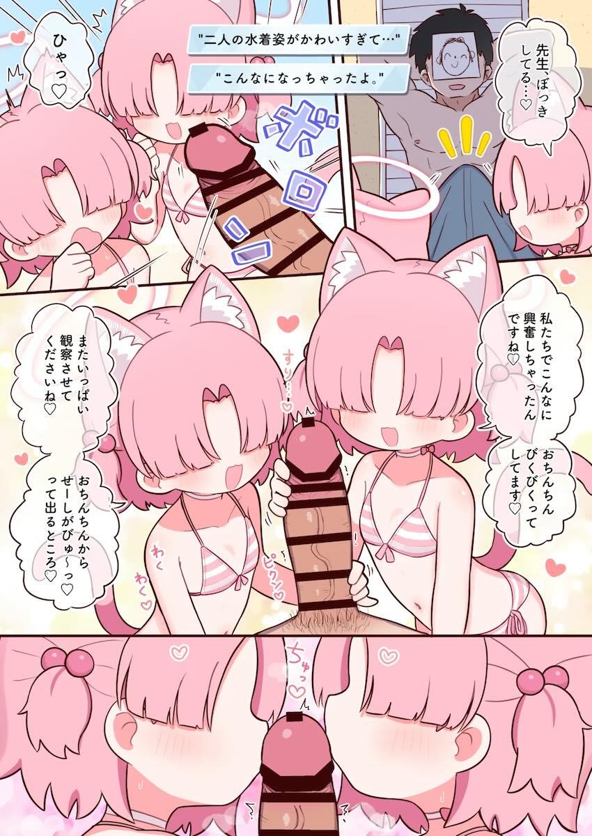 クロレラ観察部メカクレモブコンビとビーチで青姦3Pセックス！ <> 004