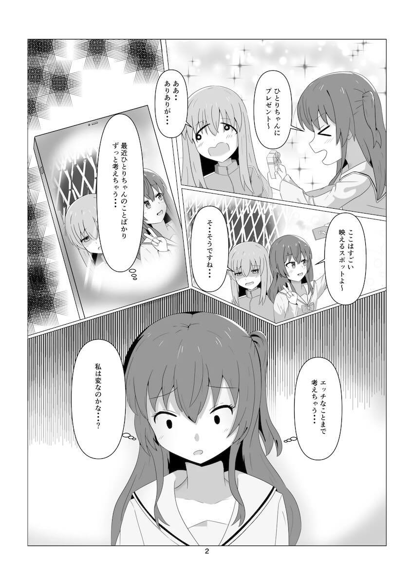 ふたなりひとりちゃんが喜多ちゃんと中出しセックス <> 002