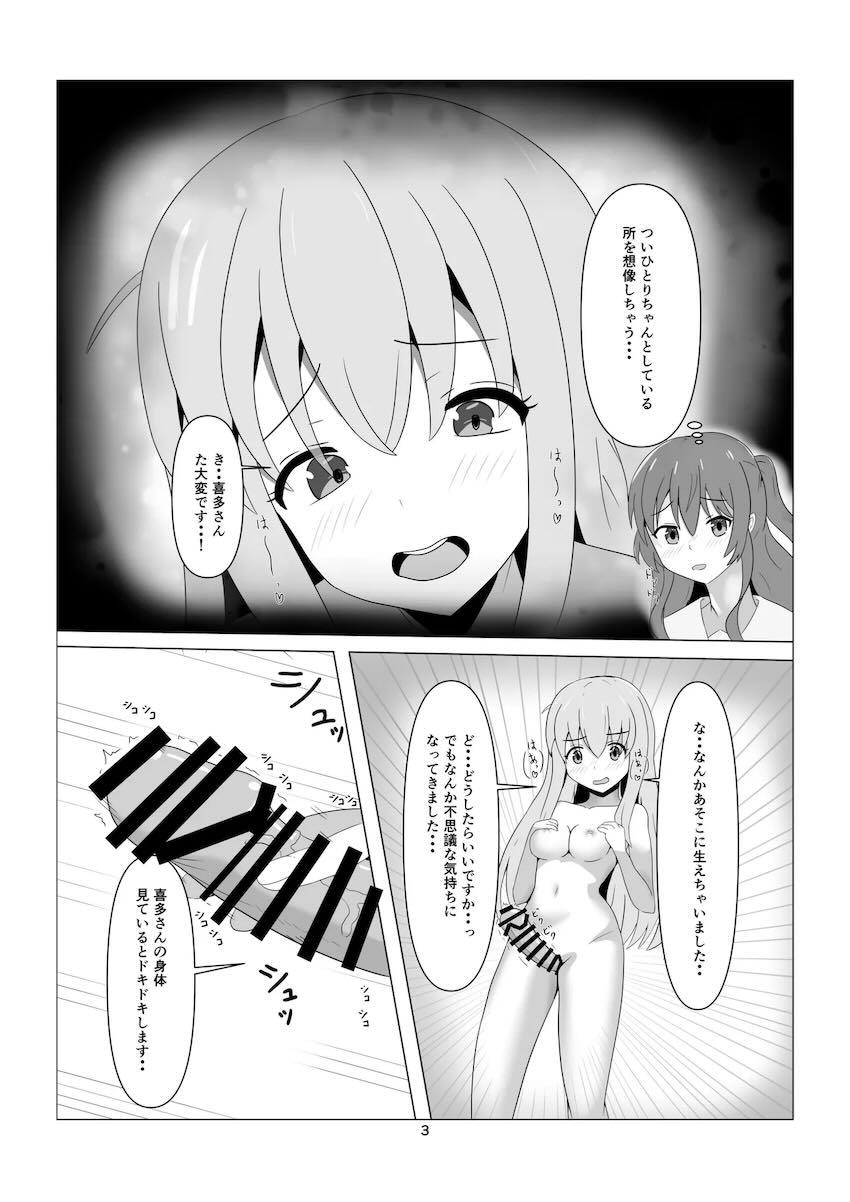 ふたなりひとりちゃんが喜多ちゃんと中出しセックス <> 003