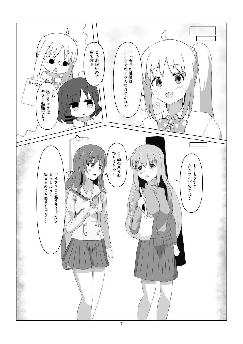 ふたなりひとりちゃんが喜多ちゃんと中出しセックス <> 007