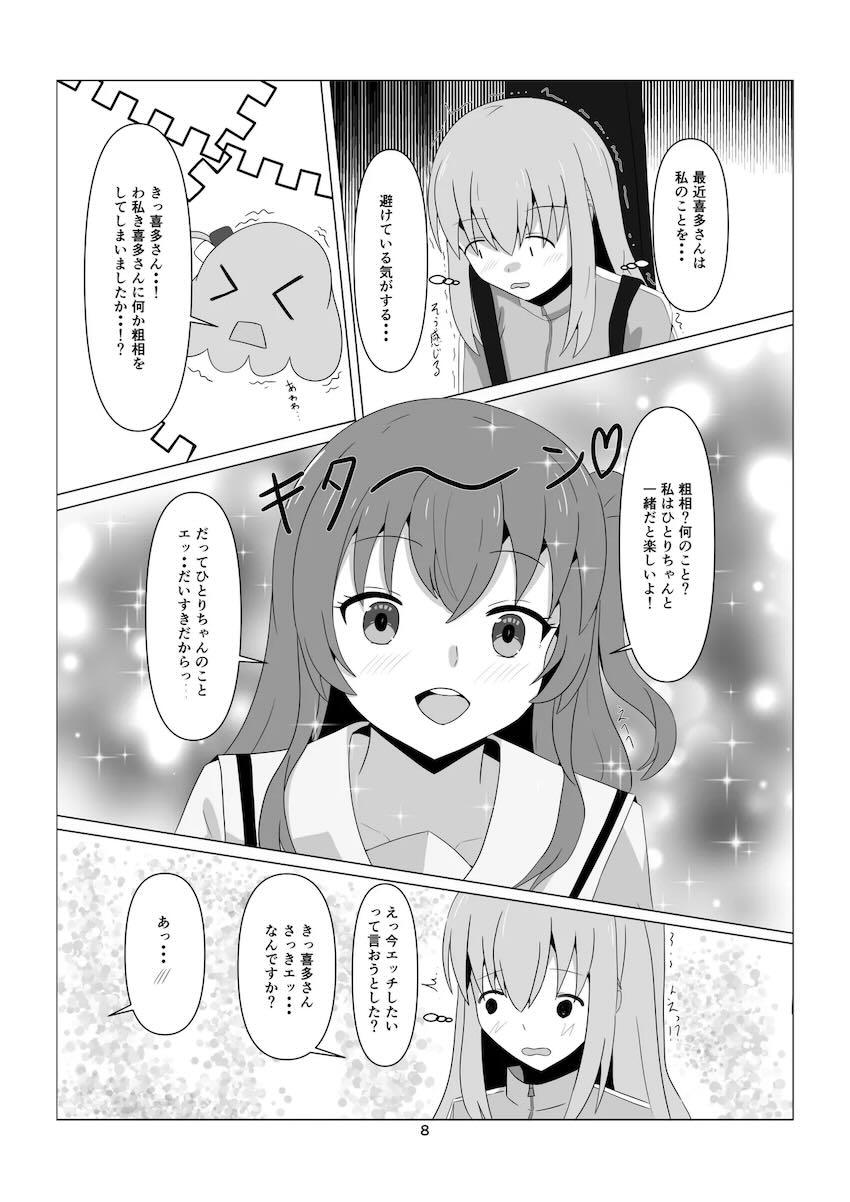 ふたなりひとりちゃんが喜多ちゃんと中出しセックス <> 008