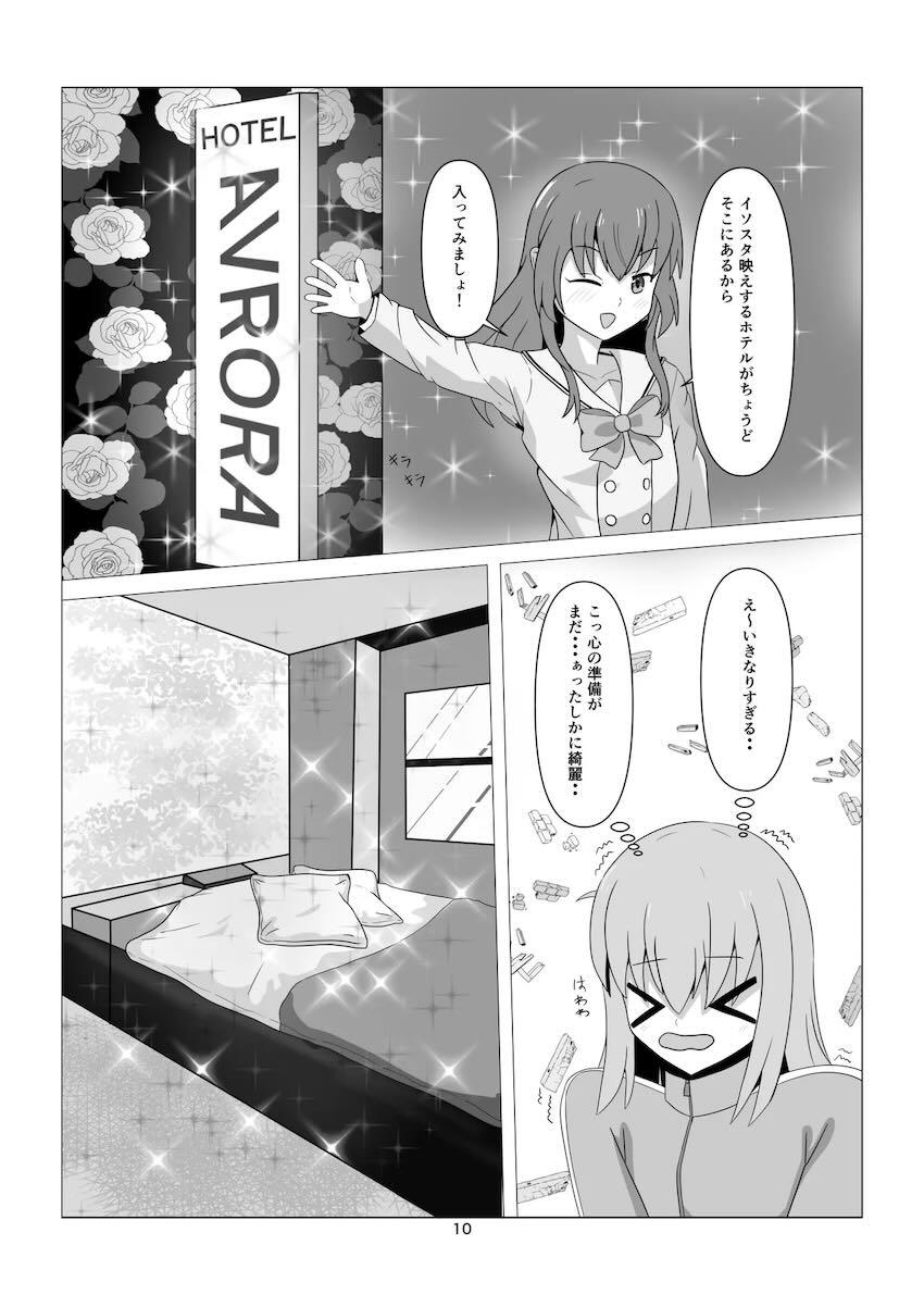 ふたなりひとりちゃんが喜多ちゃんと中出しセックス <> 010
