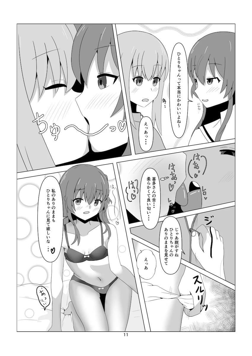 ふたなりひとりちゃんが喜多ちゃんと中出しセックス <> 011