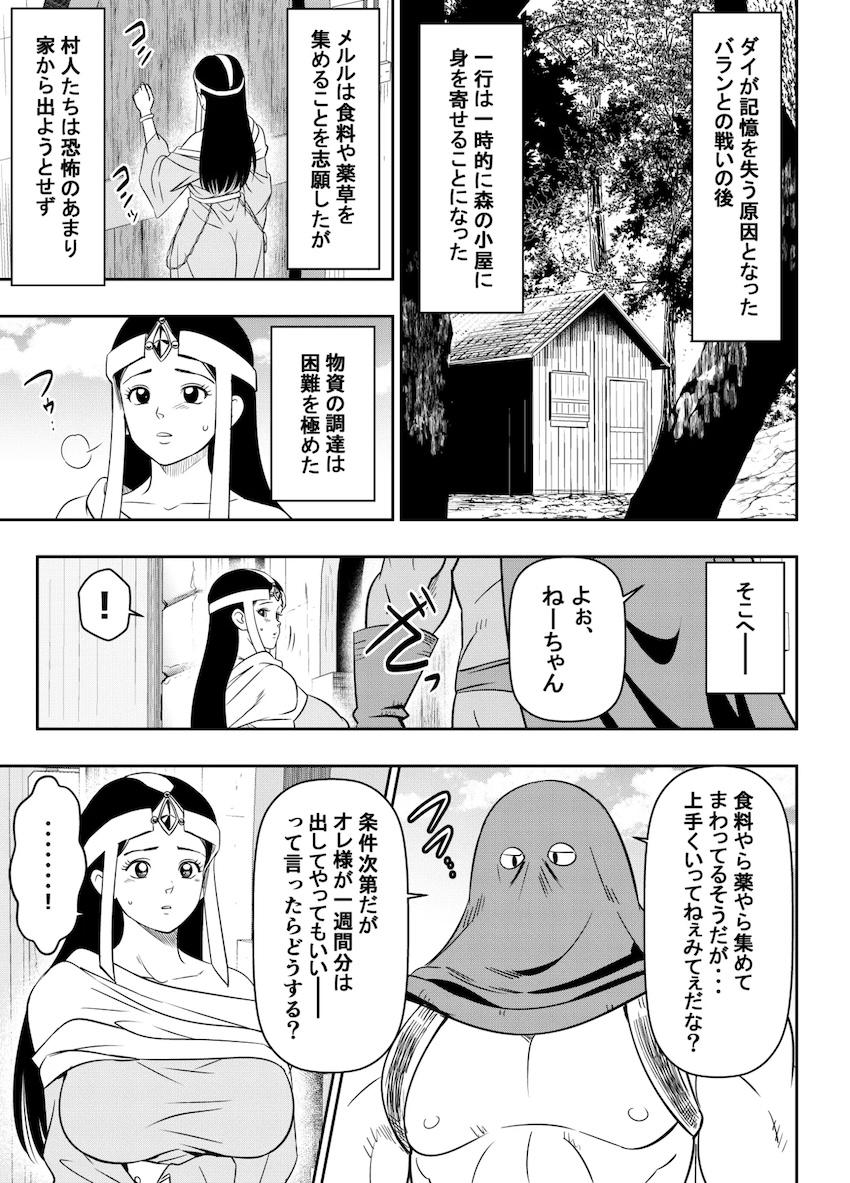 メルルデカチン処女セックス <> 1