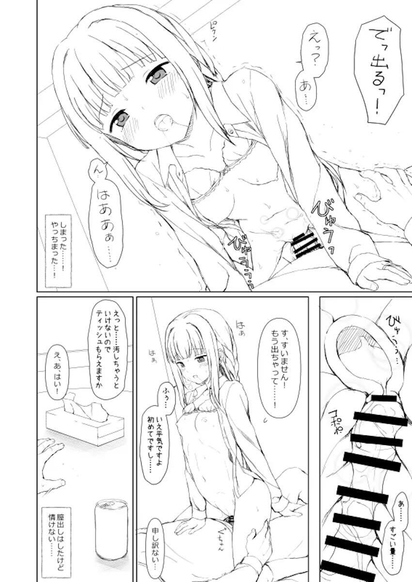 スパチャ1位とったので本物いろはちゃんと中出しセックスできちゃった！ <> 018