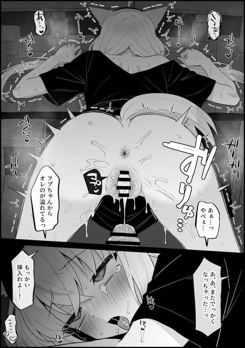生配信中にキモおじ乱入即ハメレイプされちゃう白上フブキ <> 007