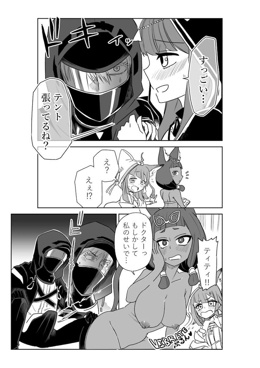 ティティ・ペペ・パピルスとハーレム4Pセックス！ <> 003