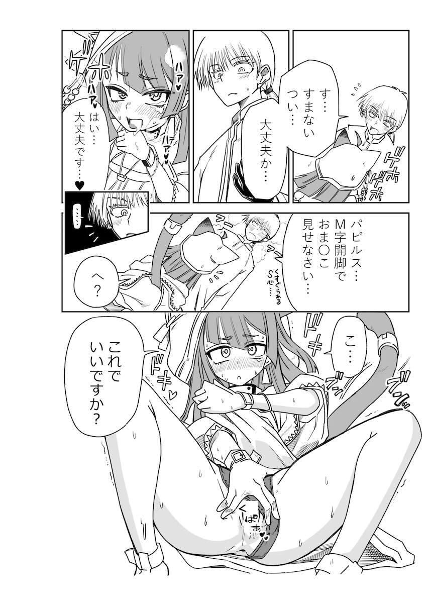 ティティ・ペペ・パピルスとハーレム4Pセックス！ <> 028
