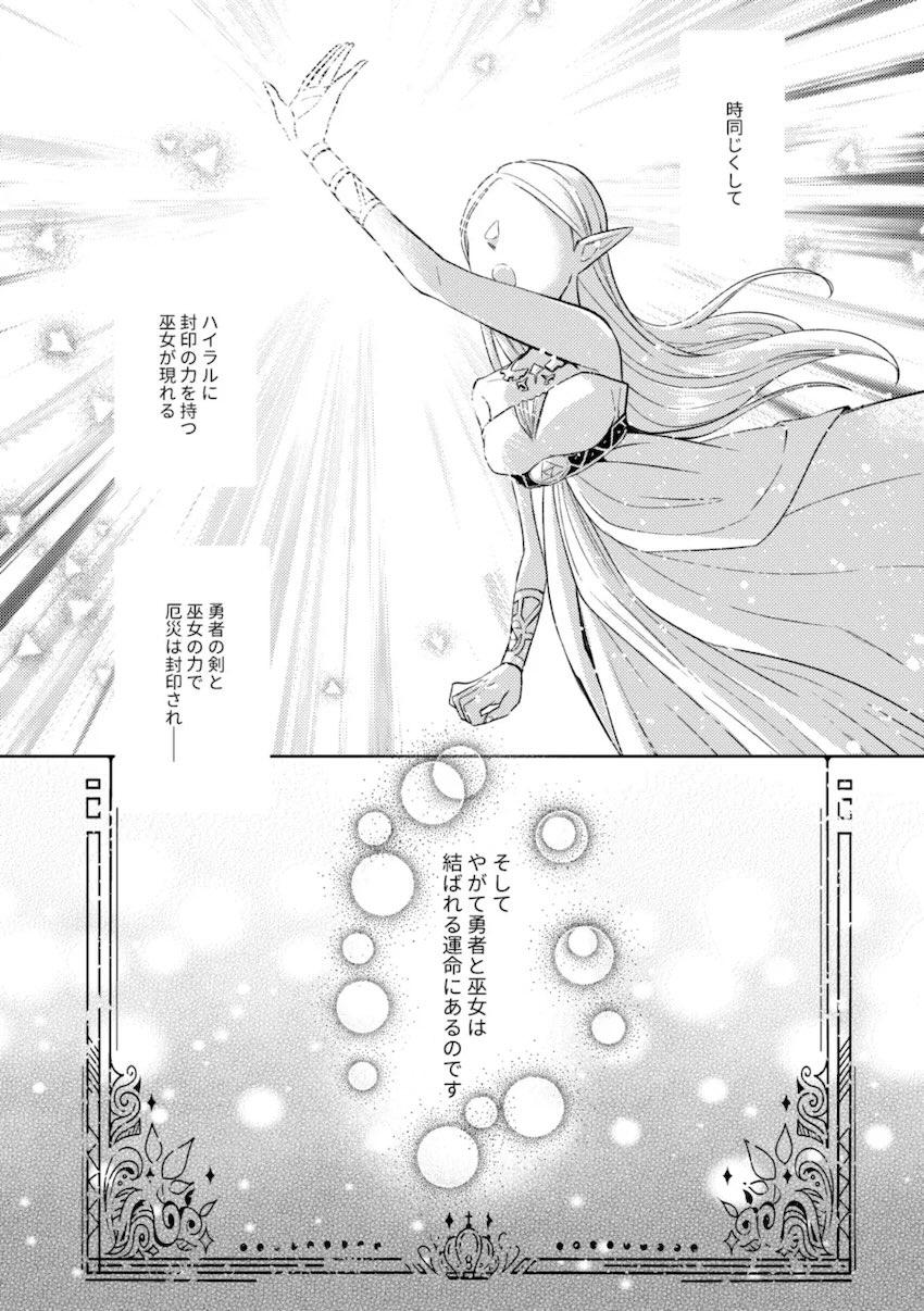 主従逆転リンゼル純愛初エッチ <> 003