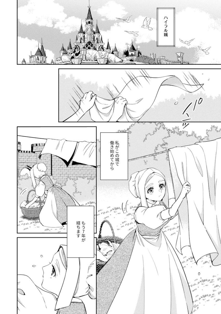主従逆転リンゼル純愛初エッチ <> 005