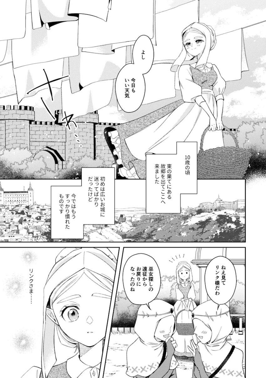 主従逆転リンゼル純愛初エッチ <> 006