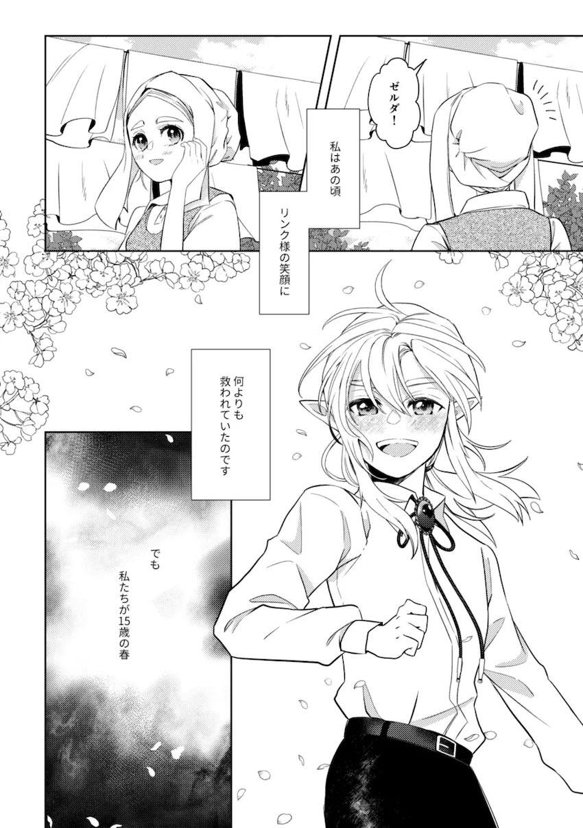 主従逆転リンゼル純愛初エッチ <> 011