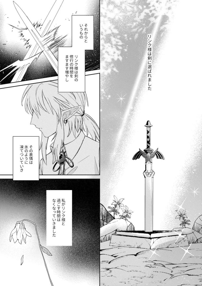 主従逆転リンゼル純愛初エッチ <> 012