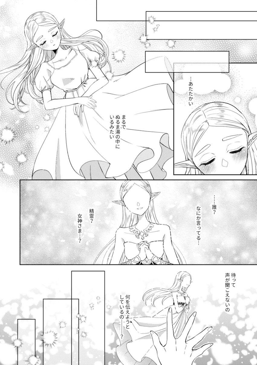 主従逆転リンゼル純愛初エッチ <> 017