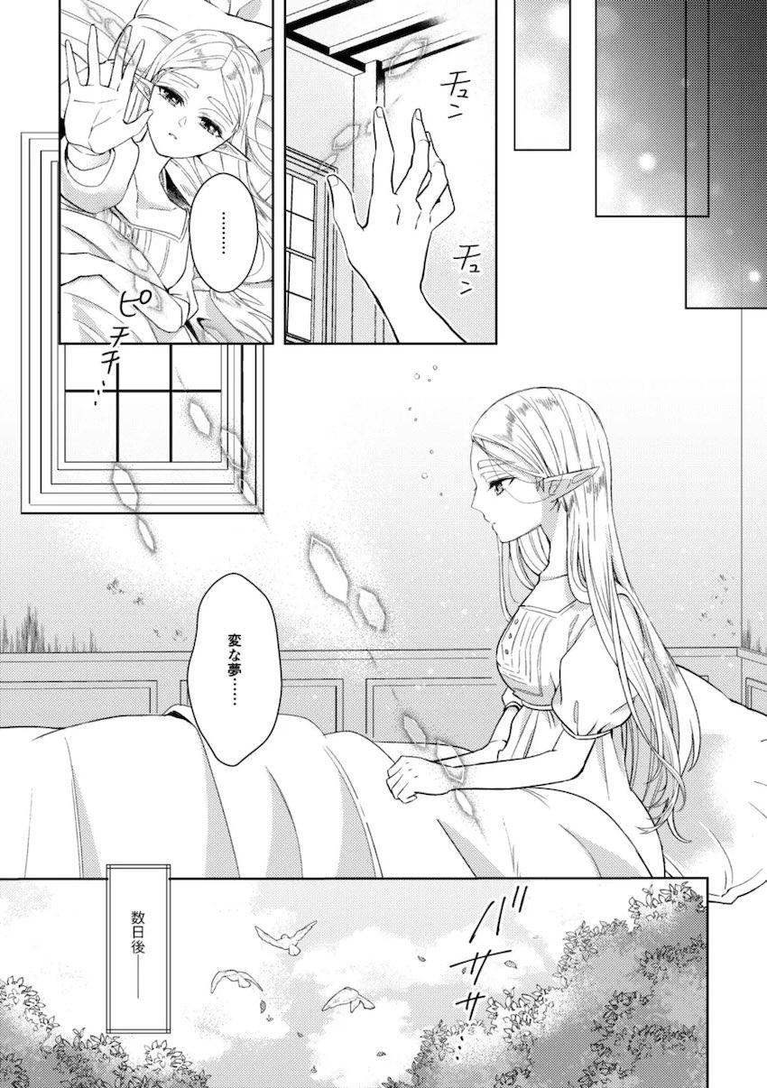 主従逆転リンゼル純愛初エッチ <> 018