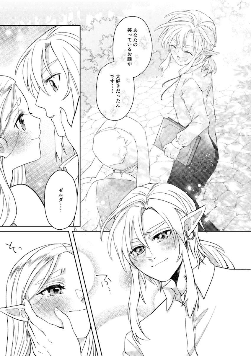 主従逆転リンゼル純愛初エッチ <> 042