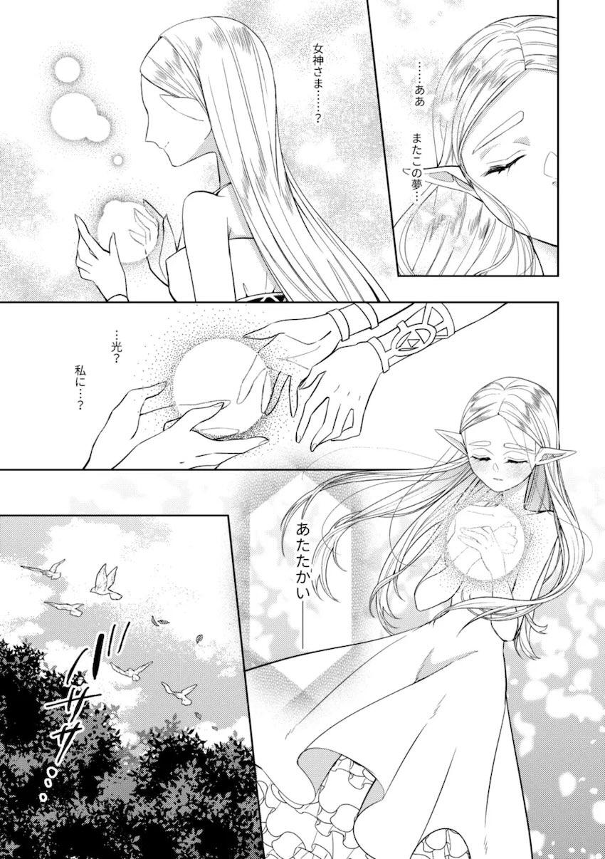 主従逆転リンゼル純愛初エッチ <> 048