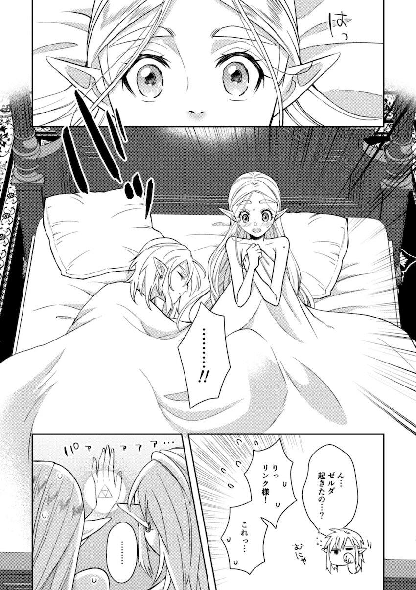 主従逆転リンゼル純愛初エッチ <> 049