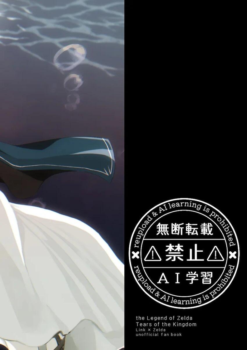 主従逆転リンゼル純愛初エッチ <> 051