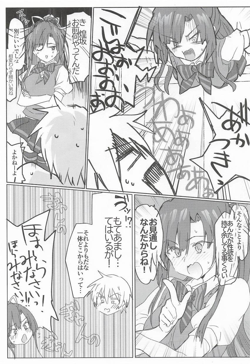 姫柊雪菜・煌坂紗矢華・妃崎霧葉それぞれとセックス詰め合わせ <> 004